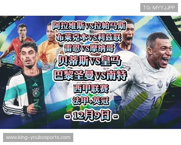 阿拉维斯俱乐部最新动态：球队新赛季备战情况及转会消息分析