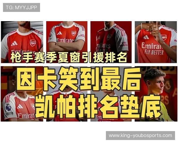拜耳勒沃库森夏窗加速引援阿隆索体系迎来关键升级